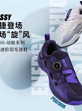 Bossy男士旋钮免系带羽毛球鞋透气轻便运动鞋缓震减震训练鞋男鞋