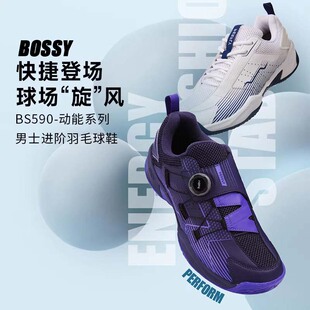 男鞋 Bossy男士 缓震减震训练鞋 透气轻便运动鞋 旋钮免系带羽毛球鞋