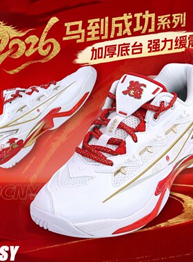 Bossy马年限定四季男士羽毛球鞋四季防滑耐磨轻便透气运动鞋男鞋