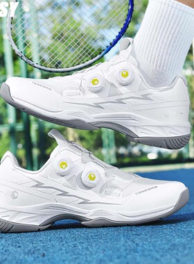 德国男款专业比赛羽毛球训练鞋旋转纽扣碳板运动鞋户外轻便网球鞋