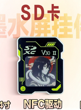 SD卡相框-无电池墨水屏挂件（半透明探索版）赠送挂绳