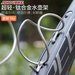 超轻钛合金水壶架 山地公路折叠自行车老王铝合金螺丝 骑行水杯架
