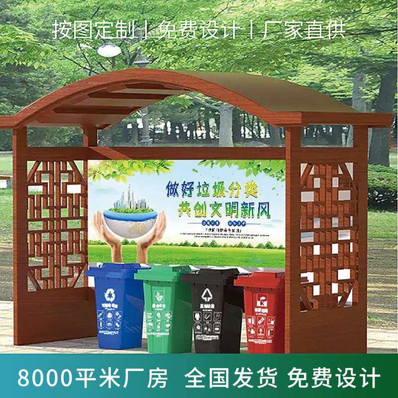 广告牌公园社区环卫垃圾桶果皮厂家智能分类亭,商业/办公家具,垃圾亭/垃圾房,淘宝优惠券,粉丝福利购,淘宝优惠卷