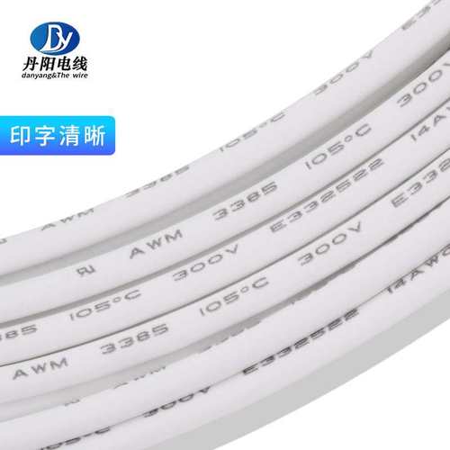 丹阳供应UL3385#14AWG 低烟无卤电子线 辐照XLPE 41/0.254TS