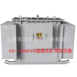 KS11 变压器10KV变0.4KV矿场配电变压器全铜有证 200KVA矿用油浸式
