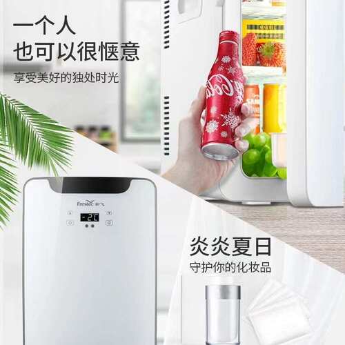 新飞20L车载迷你小冰箱宿舍小型家用寝室学生租房办公制冷单人用