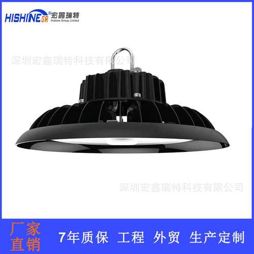 广东弘鑫照明新款H5高光效UFO highbay工矿灯 压铸铝外壳天棚吊灯