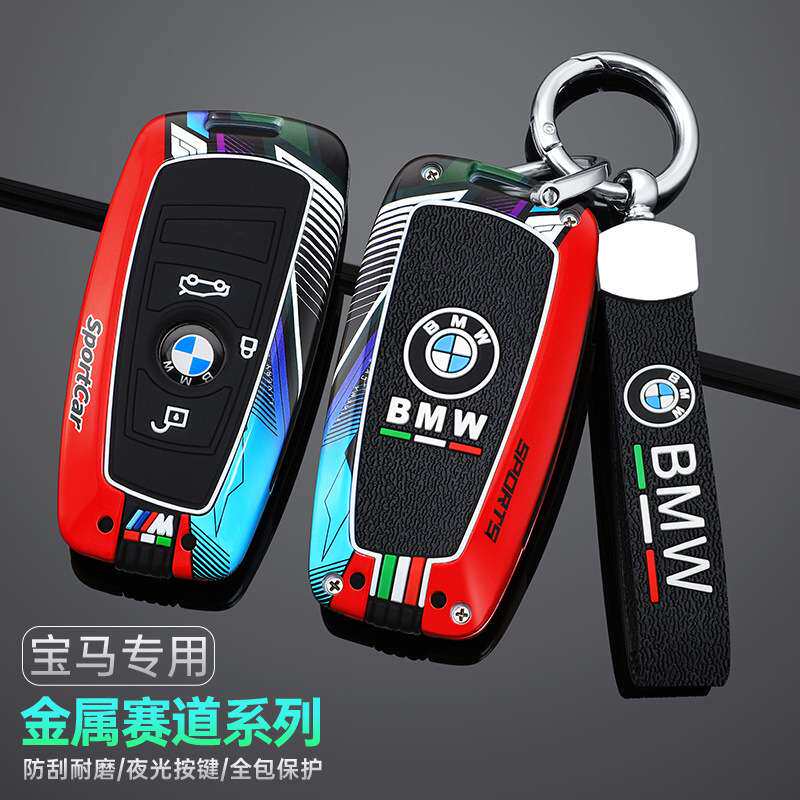 适用宝马530钥匙套3系4系5系7系13-19款320li车金属扣520li壳X3X5