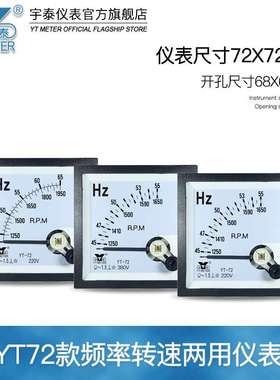 CP72频率转速两用表380v 55hz 45-65hz 1350-1650rpm 1950rpmbe72