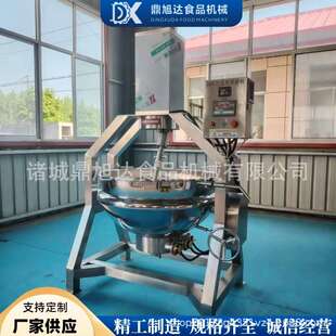 花生酱火锅底料炒料机梅干菜行星搅拌炒锅半自动翻锅温度可控直销