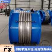 多层加厚不锈钢补偿器金属伸缩节法兰式 波纹管蒸汽烟道真空膨胀节