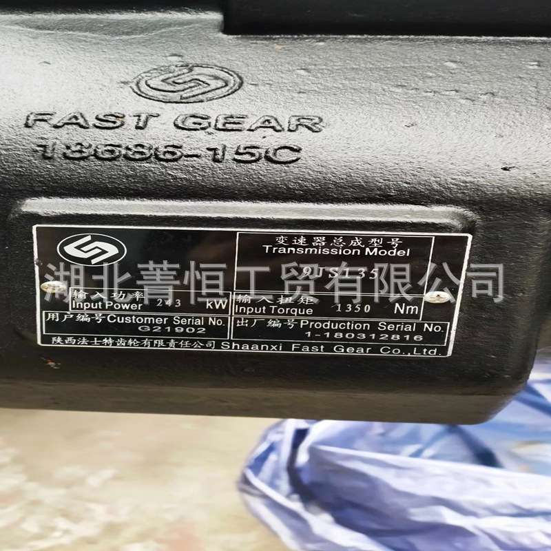 法士特变速器总成9JS135