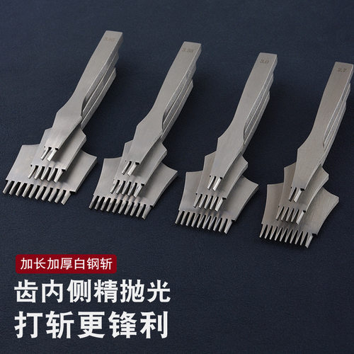 斩齿精抛光 法斩斜平斩 精磨手工DIY皮革打孔工具 非菱斩圆斩1005