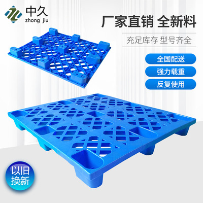 1311D网格九脚塑胶卡板塑料卡板工厂地台板叉车塑胶栈板 塑料托盘