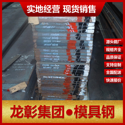 奥地利M330塑胶模具钢现货批零 龙彰M330塑胶模具钢性能有保障