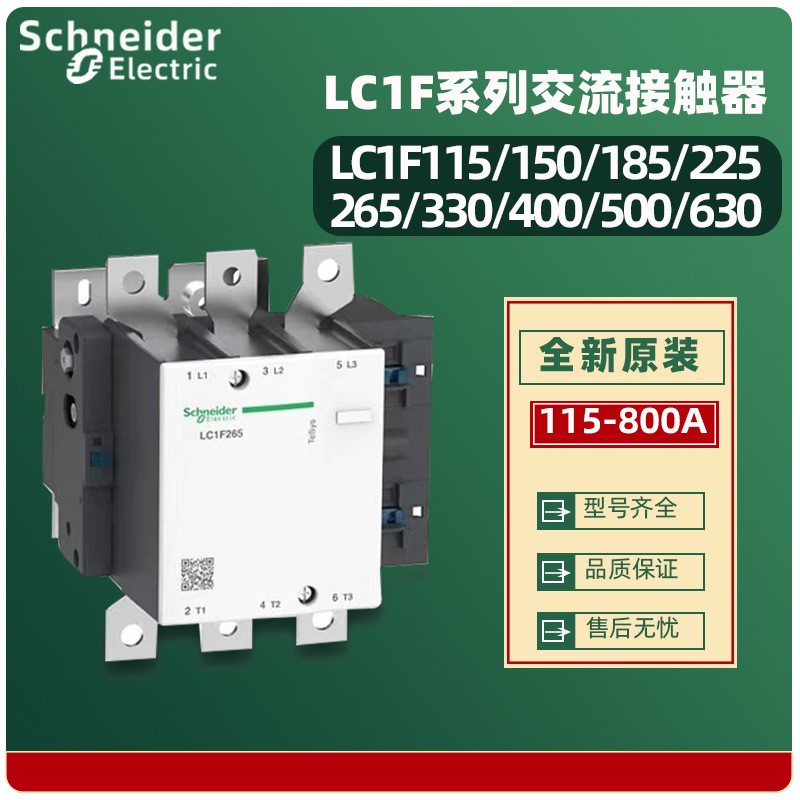 四级交流接触器LC1F2254M7 AC220V 225A