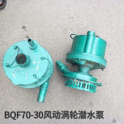 BQF-Ⅳ矿用风动潜水泵高扬程