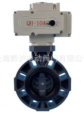 D971X-10S 电动UPVC塑料蝶阀 塑料对夹蝶阀 耐腐蚀蝶阀DN200