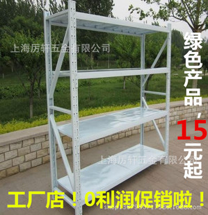 厂家直销仓储货架服装仓库货架中型长1.5米*宽0.4米*高2米轻型