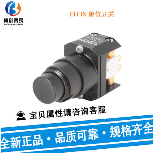 供应ELFIN 按钮020PLICGB  行程开关 使能开关配件触点及配件