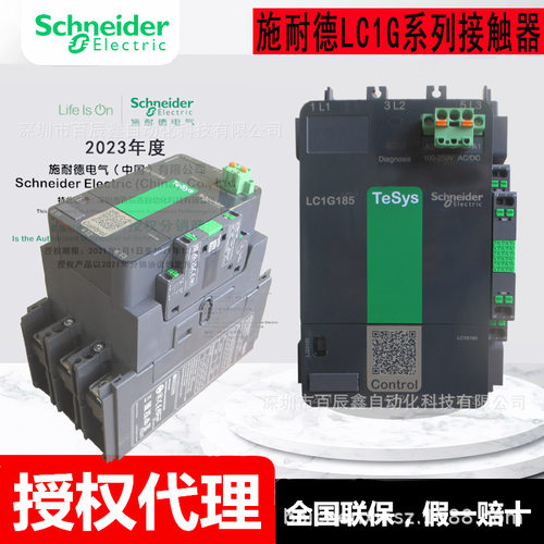 LC1G475KUEC LC1G475LSEC全新原厂交直流接触器现货