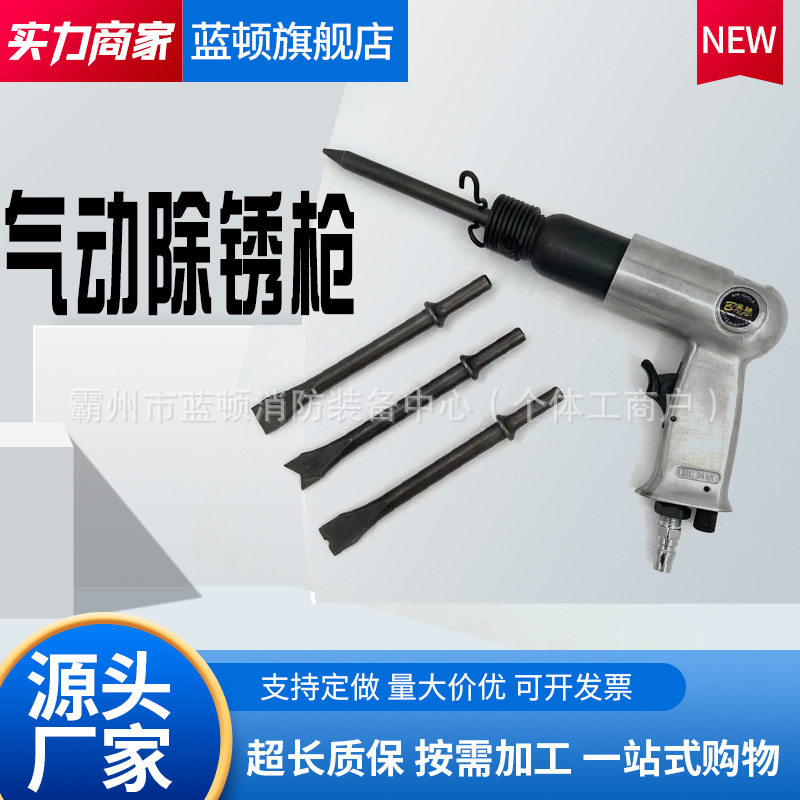 气动铲风动镐冲击式气铲凿轻巧机身快速铲切除锈枪船用针式除锈枪