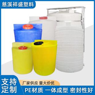 塑料加药箱40/60/80/500L减水剂搅拌桶圆形加药水箱密封滚塑