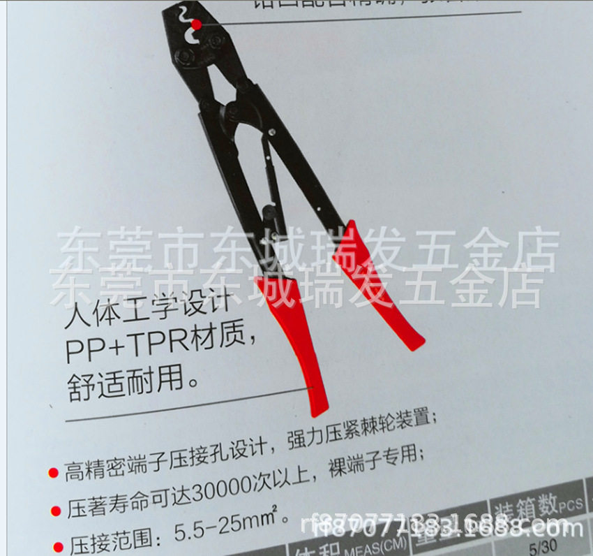 海豹棘轮式端子压线钳HB-25电工工具紧线钳5.5-25平方压接钳