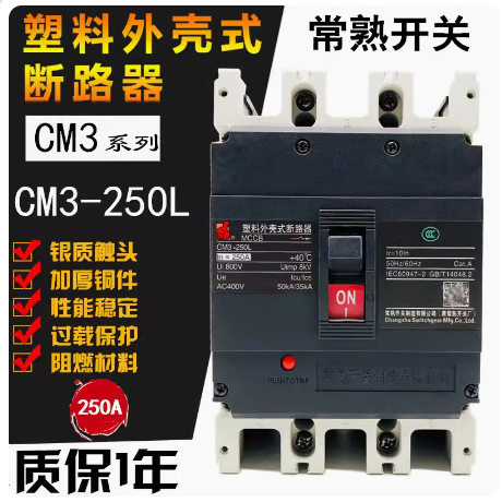 常熟开关厂塑壳断路器CM5 CM6 CM6Z塑壳开关CM3 CM3E/CM3L/CM3DC