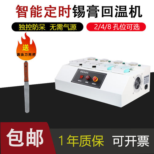 智能锡膏回温机定时解冻防呆