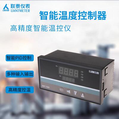 CHINLT-7231(XMT-7231)智能显示调节仪