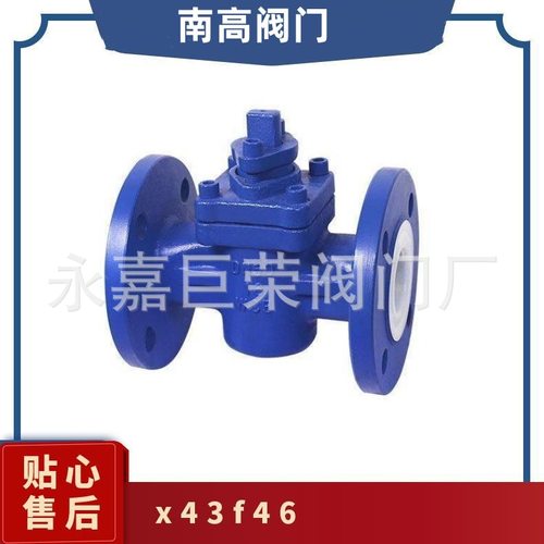 衬氟旋塞阀 化工耐腐蚀 X43F46-10C DN250法兰连接耐高温