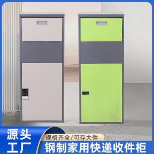 家用防盗自动存放箱快递柜防雨智能取件个人家门口室外快递收件柜