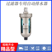鼎力气动 自动排水器AD402 杯型自动排水器