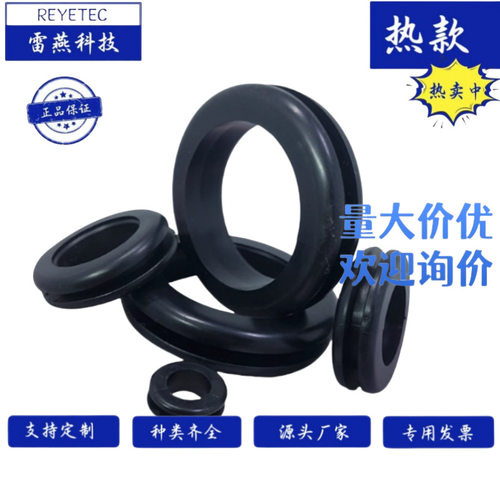 REYETEC  雷燕科技  GMQ-0603黑色-护线环 100个/包