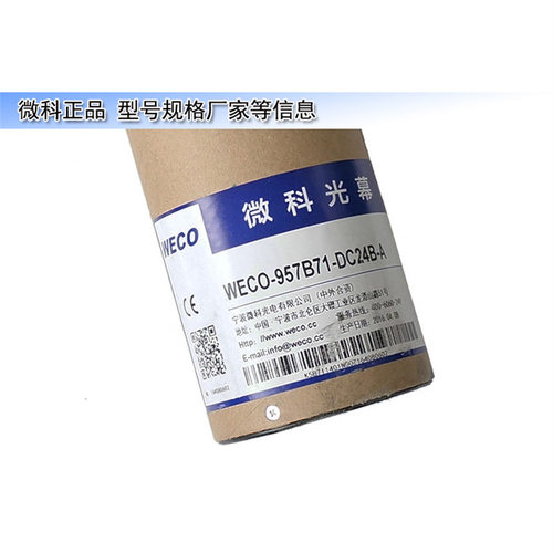 蒂森电梯光幕蒂升光幕957B71-DC24B154束957B74-DC24B