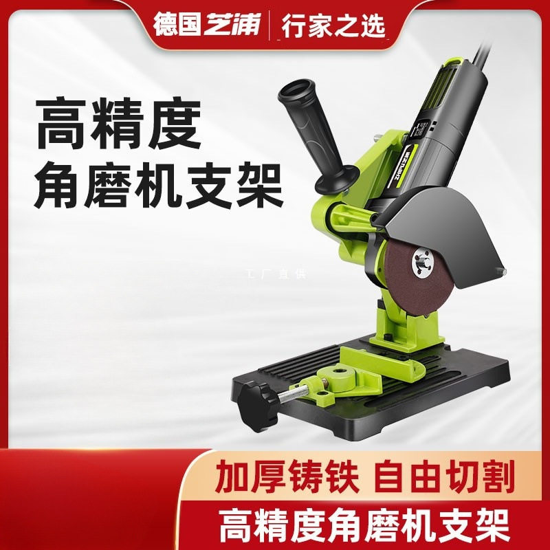 德国芝浦角磨机支架万用多功能角磨机改装台锯切割机支架固定架子图片