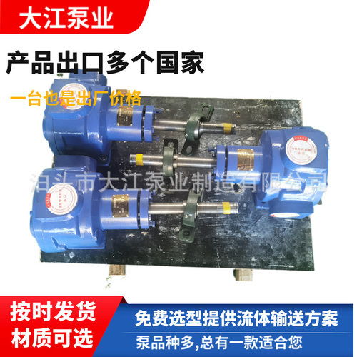 优惠NCB-8/0.5高粘度转子泵 直连涂料泵油漆加压泵