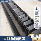 跨境现货黑色大倾角输送带裙带挡边工业矿用耐磨波纹运输带批发