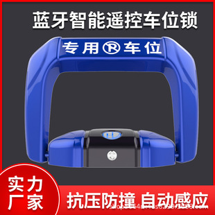 智能遥控车位锁地锁加厚轰鸣报警停车位地锁汽车库智能停车桩