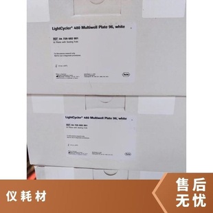 pcr板精品 Roche罗氏白色384孔pcr板4729749001
