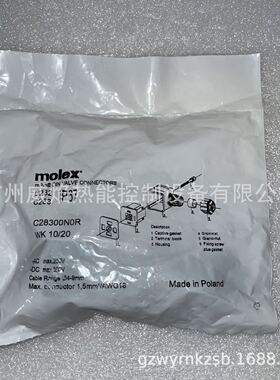 【实物】 C28300N0R（C282）（WK10/20）连接器插头莫仕molex
