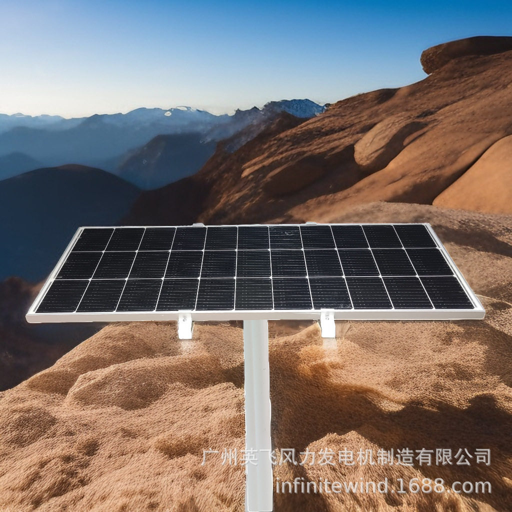户外PM2.5噪音扬尘监测太阳能光伏发电安防监控供电系统光伏供电