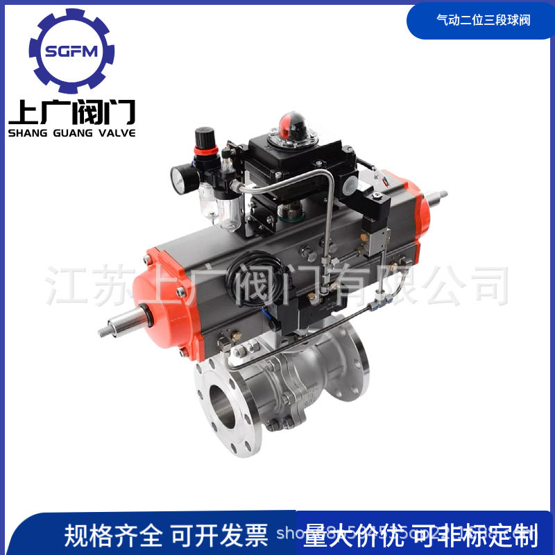 气动二位三段球阀 两片式分段三段式切断 法兰连接