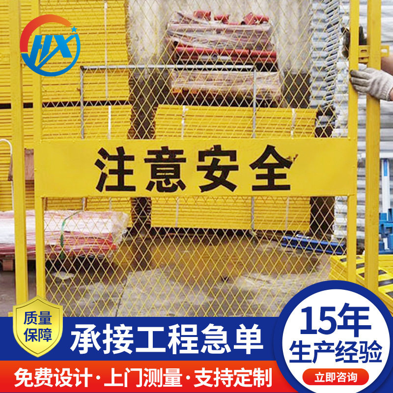 电梯井防护门工地建筑施工井口防护网人货梯升降梯门防护围栏