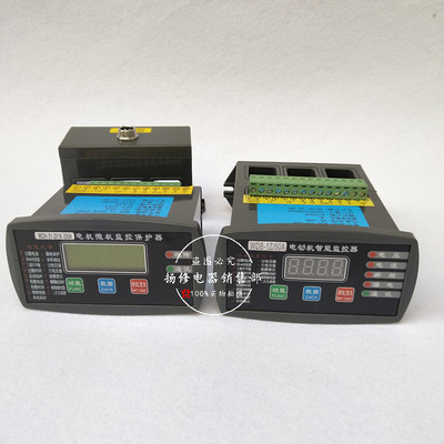 WPJ1-PDES/200A电动智能监控保护器WPJ1-160G/160A马达综合保护器