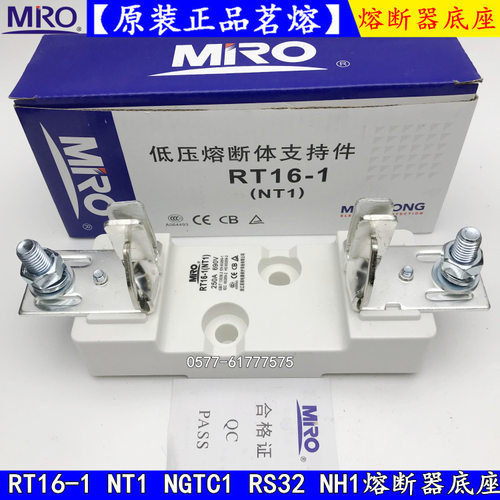 茗熔熔断器底座RT16-1 NT1 NGTC1 RS32 NH1熔芯保险丝底座