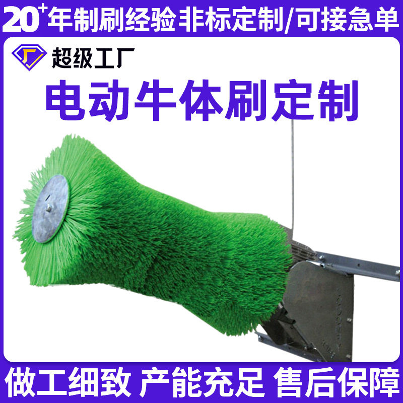 电动牛体刷马奶牛挠蹭痒耐磨按摩桩式立式畜牧场清洗清洁刷定制
