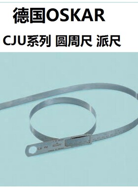 CJU 3460 OSKAR SCHWENK 圆周尺2190~3460mm 直径690~1100mm派尺
