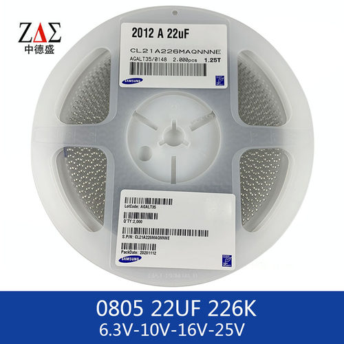 贴片电容 0805 22UF 226M 6.3V 10V 16V 25V X5R 20%陶瓷电容现货